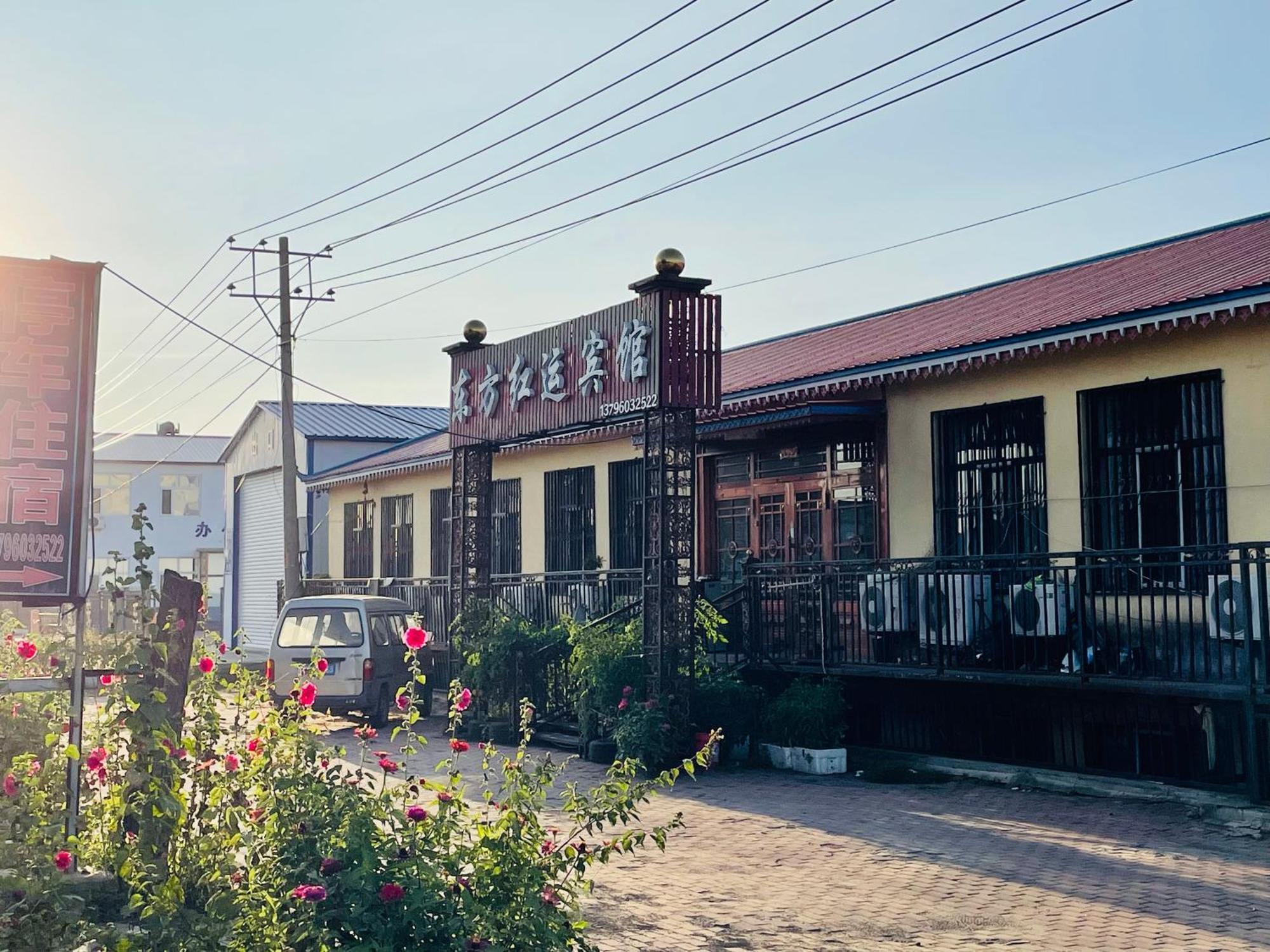哈尔滨机场东方红运宾馆 Hotell Exteriör bild